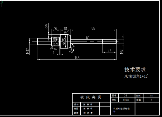 CA6140车床拨叉861002零件的机械加工工艺及工艺设备（钻孔和铣槽两套夹具）-课程设计缩略图