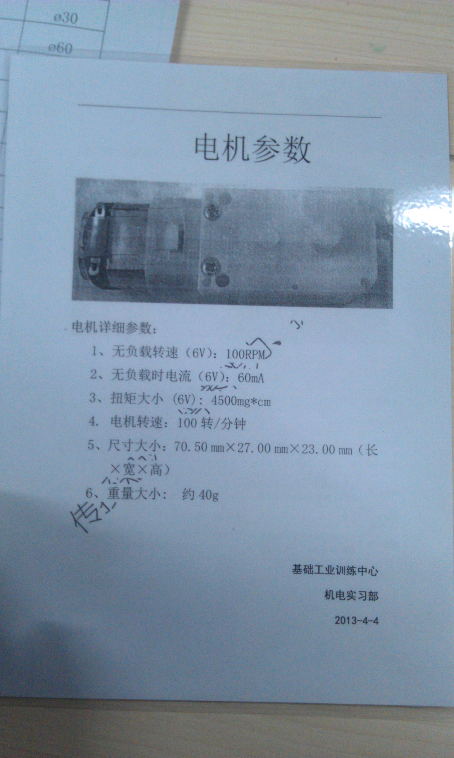 很普通的小吊车