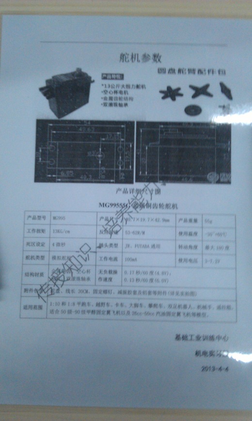 很普通的小吊车缩略图