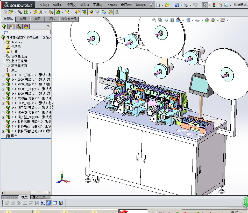 连接器插PIN折料机3D模型