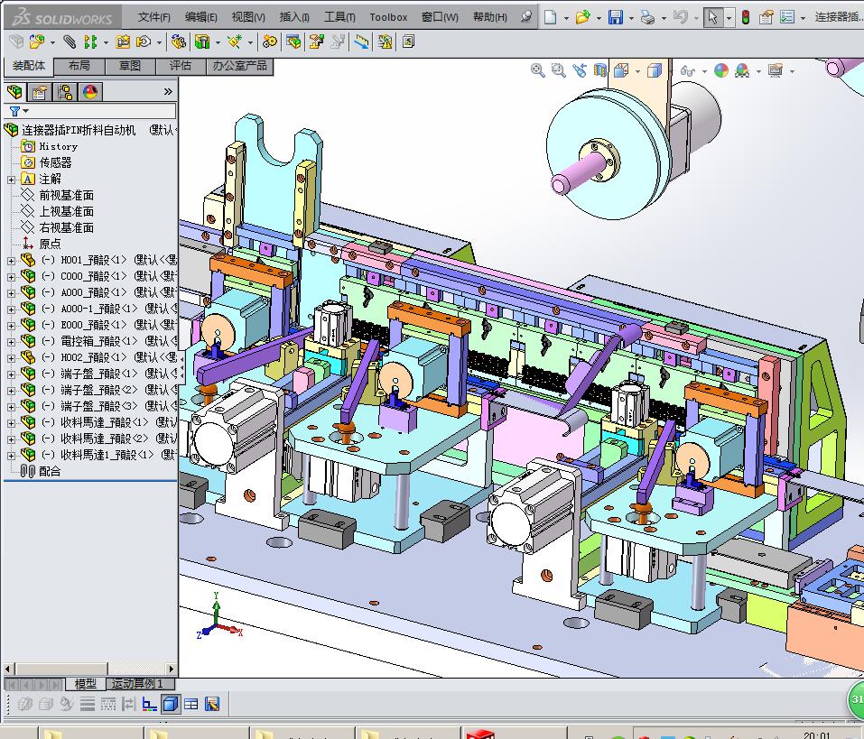 连接器插PIN折料机3D模型