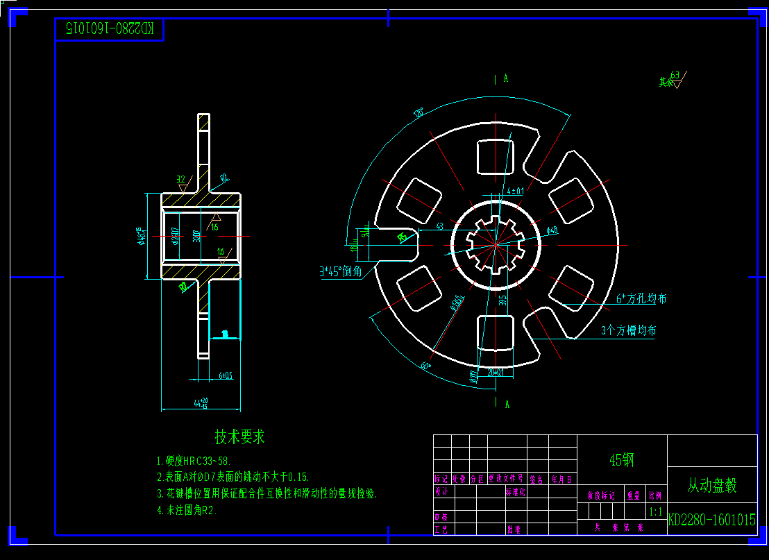 柴油动力SUV车设计-传动轴、离合器及操纵机构设计（CAD图+翻译）