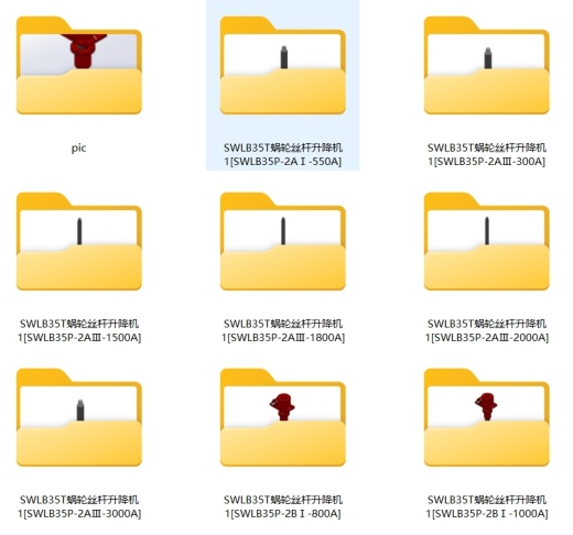 蜗轮丝杆升降机 SWLB35T系列 8款缩略图