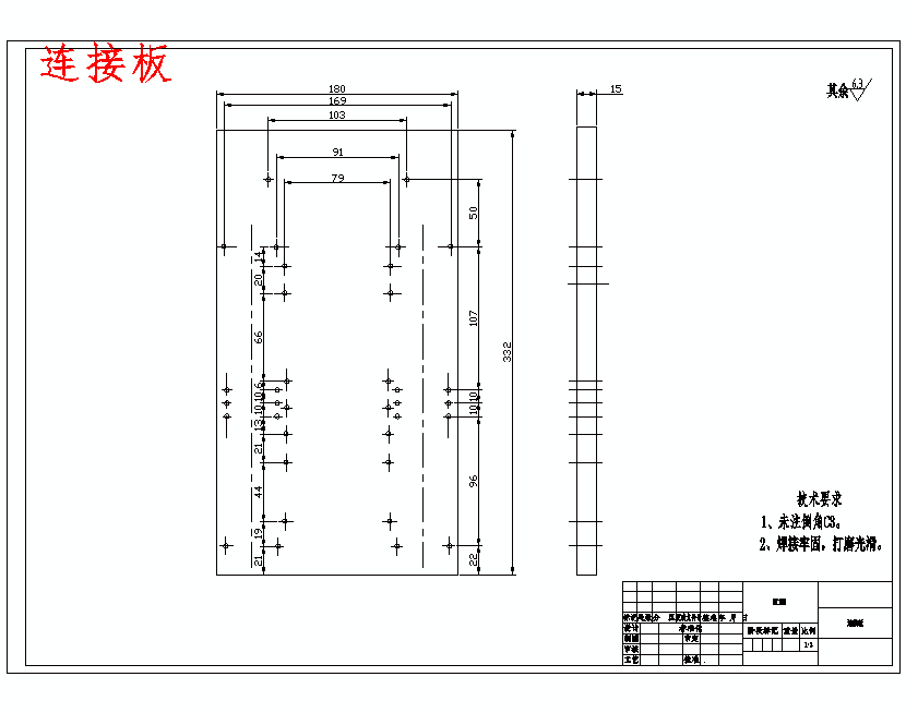 雕刻机的设计含5张CAD图