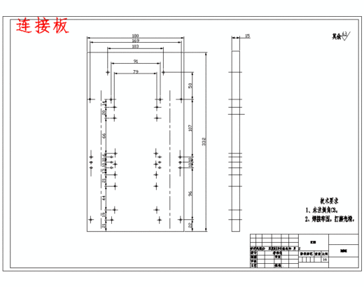 雕刻机的设计含5张CAD图缩略图