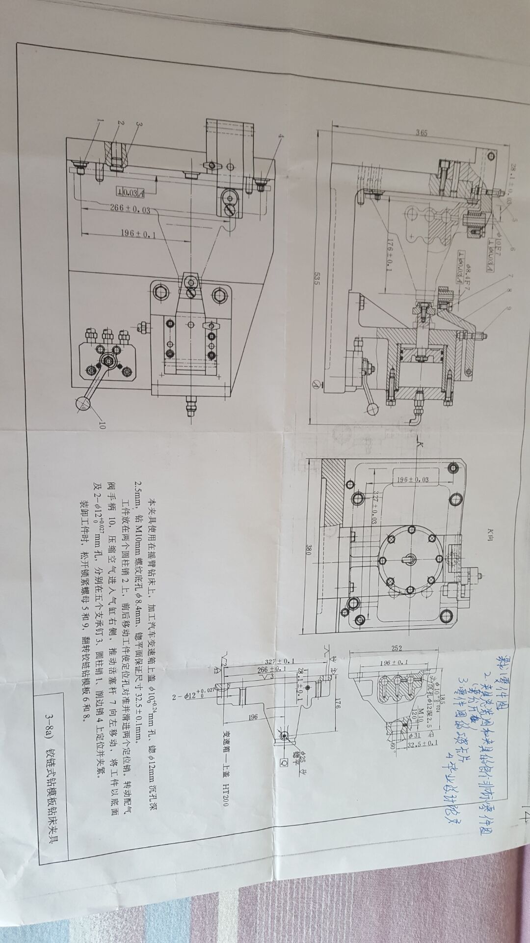 5T66型变速箱上盖铰链式机构工艺装置设计-铰链式钻模板钻床夹具