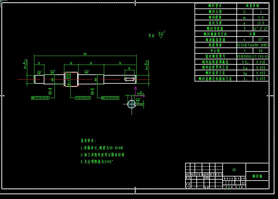 机械毕业设计-3-数控车床四工位电动刀架设计