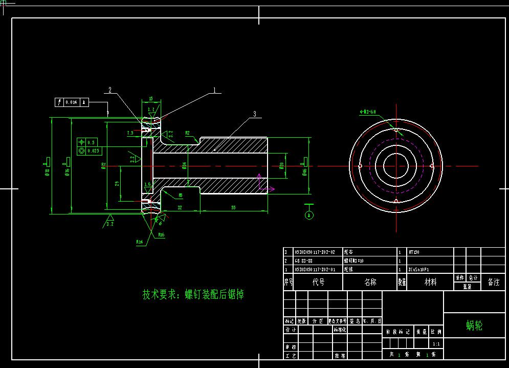 机械毕业设计-3-数控车床四工位电动刀架设计