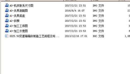 变速箱箱体工艺及铣平面夹具设计【6张CAD图纸缩略图