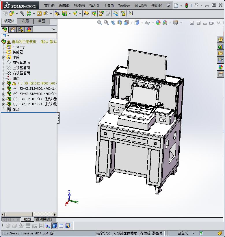 自动化笔记本屏幕+底座对位组装机3D模型
