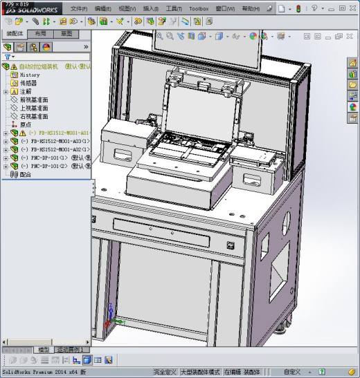 自动化笔记本屏幕+底座对位组装机3D模型缩略图