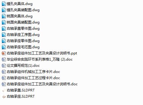 Q118-右轴承座组件机械加工工艺及夹具设计【轴承盖铣面+轴承座镗孔】【三维零件】