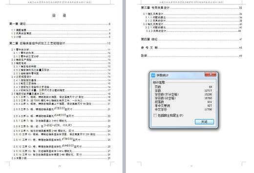 Q118-右轴承座组件机械加工工艺及夹具设计【轴承盖铣面+轴承座镗孔】【三维零件】缩略图