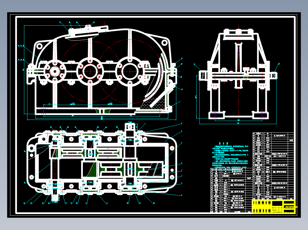 展开式二级斜齿减速器