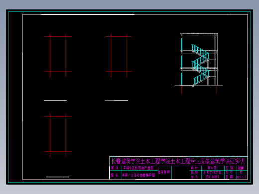 郑心蕊楼梯设计