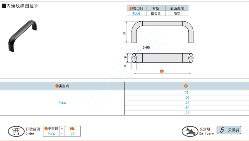 内螺纹椭圆拉手@PULG