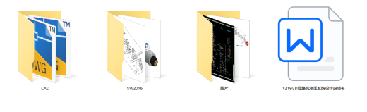 YZ18GD压路机行走液压系统设计（SW+CAD+说明书）缩略图