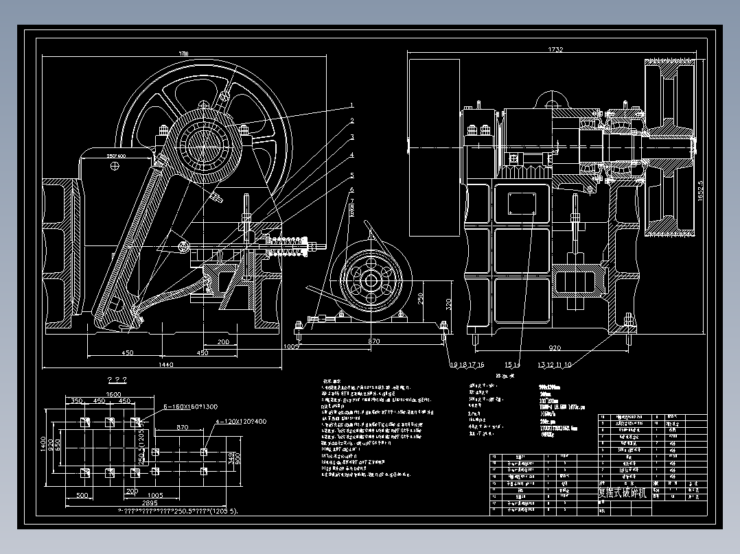 复摆式破碎机完整修改版毕业设计