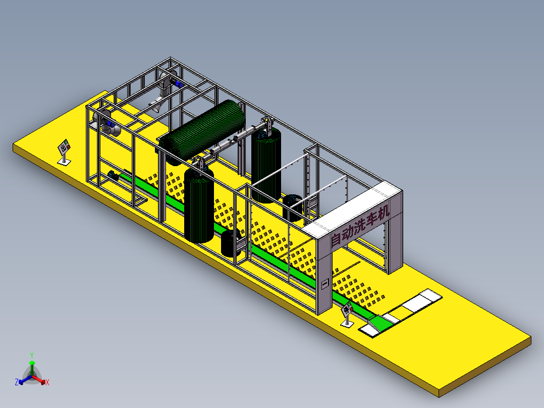 自动洗车机正等轴测图