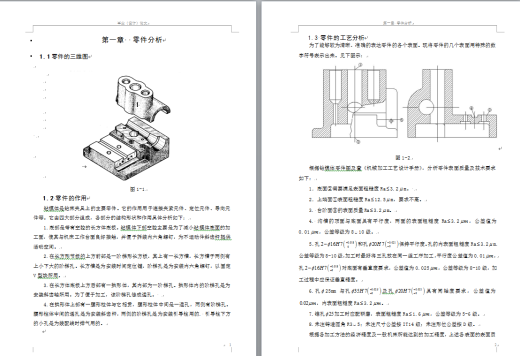 机械毕业设计-0083-工艺夹具-钻模体工艺规程及钻2-Φ6孔夹具设计缩略图