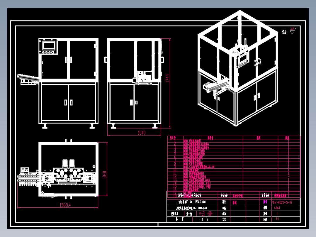 马达转子抛光设备