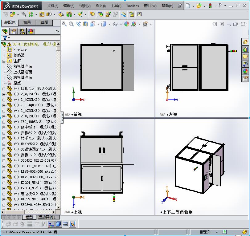 自动化四工位贴标机3D模型