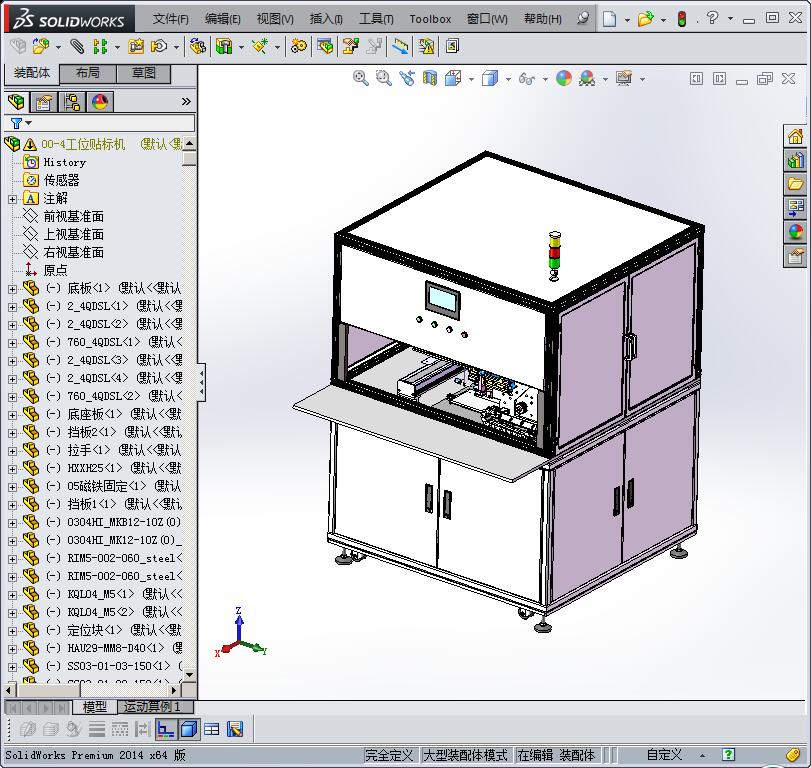 自动化四工位贴标机3D模型