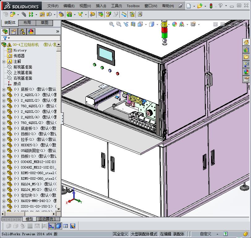 自动化四工位贴标机3D模型