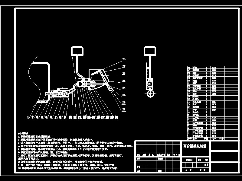 某轿车膜片弹簧离合器设计---操纵机构的设计【三维CATIA】