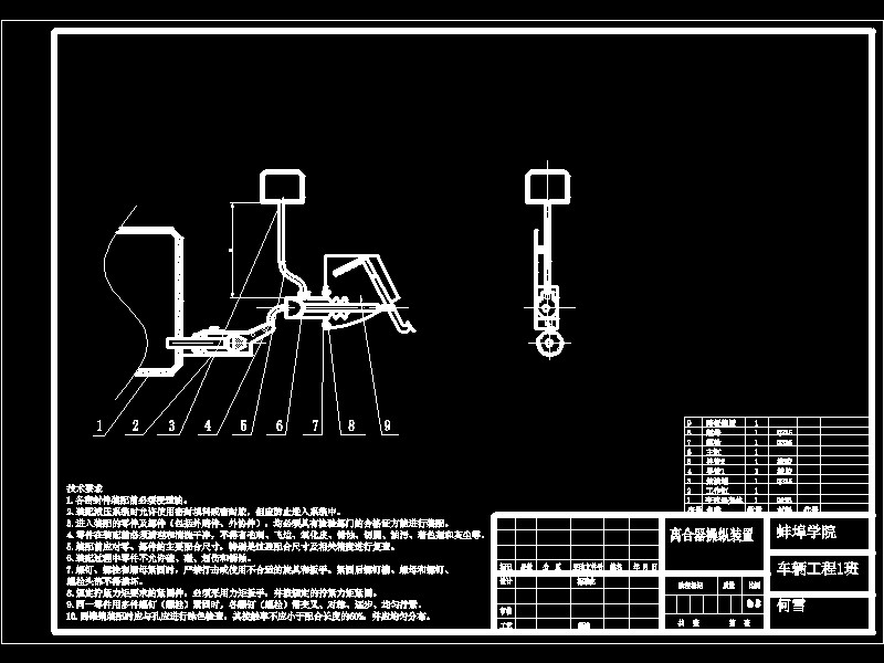 某轿车膜片弹簧离合器设计---操纵机构的设计【三维CATIA】