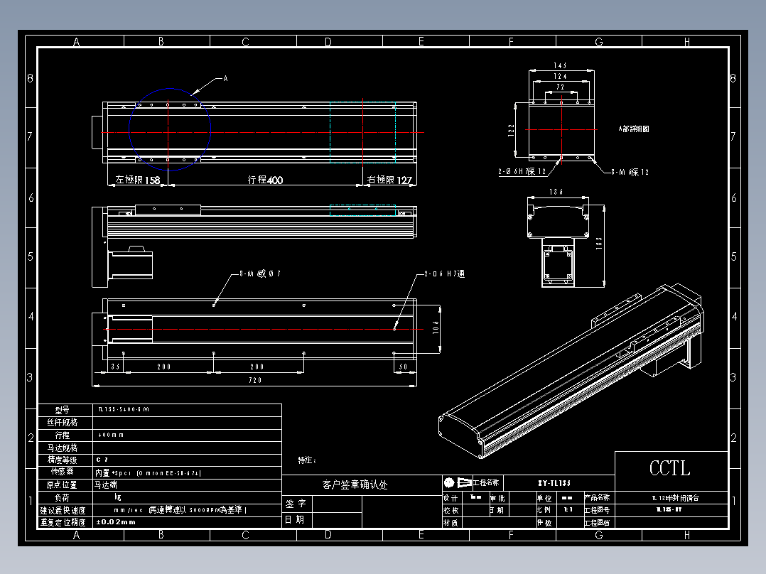 CCTL模组TL135-S400-BM.DWG