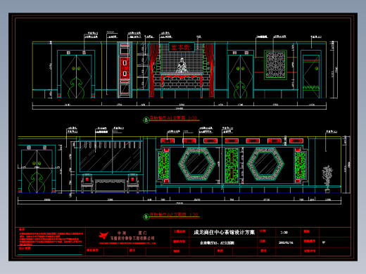 茶馆-自助餐厅A1、A2立面图