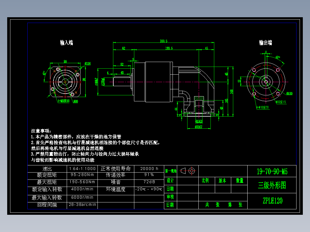 直齿ZPLE120-L3 19-70-90-M5.dwg