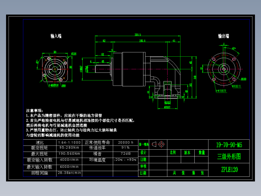 直齿ZPLE120-L3 19-70-90-M5.dwg