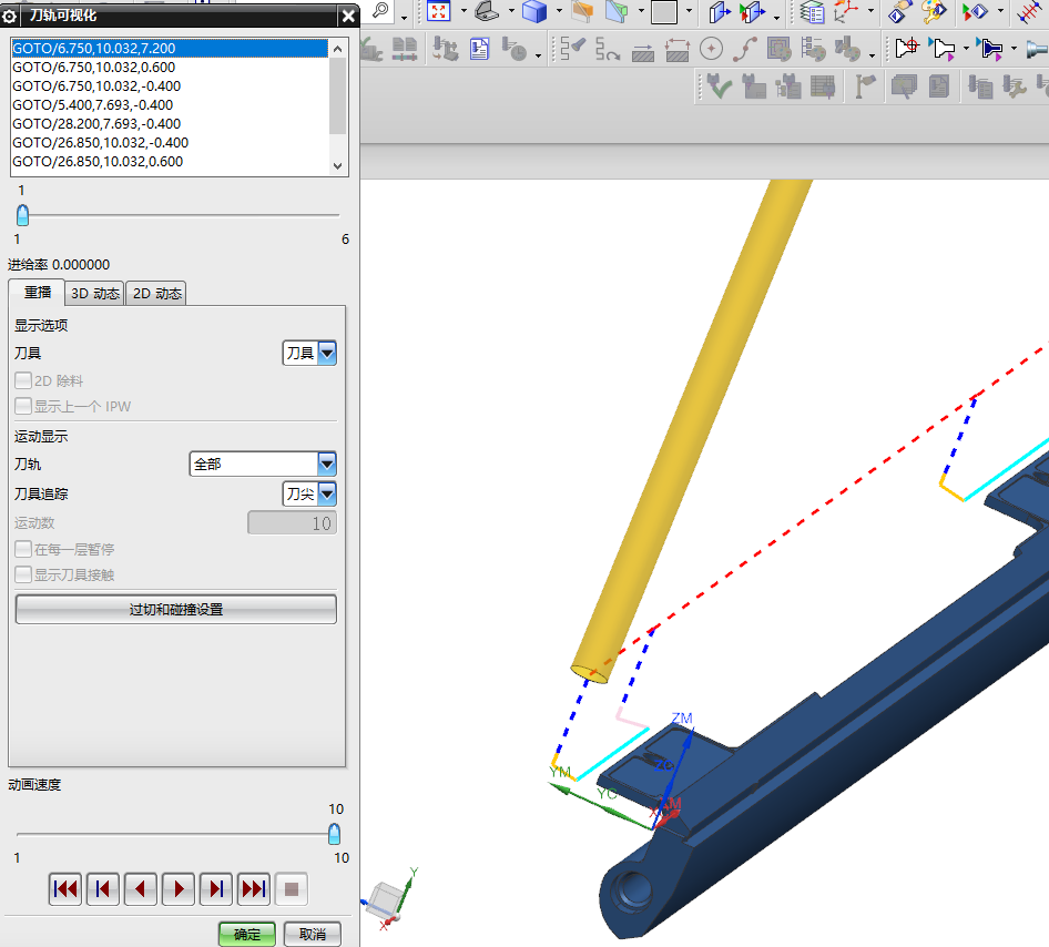 长条金属转轴落料程序模型