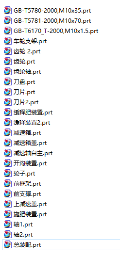 果园开沟施肥机UG