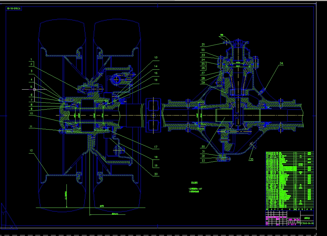 轻型货车驱动桥毕业设计
