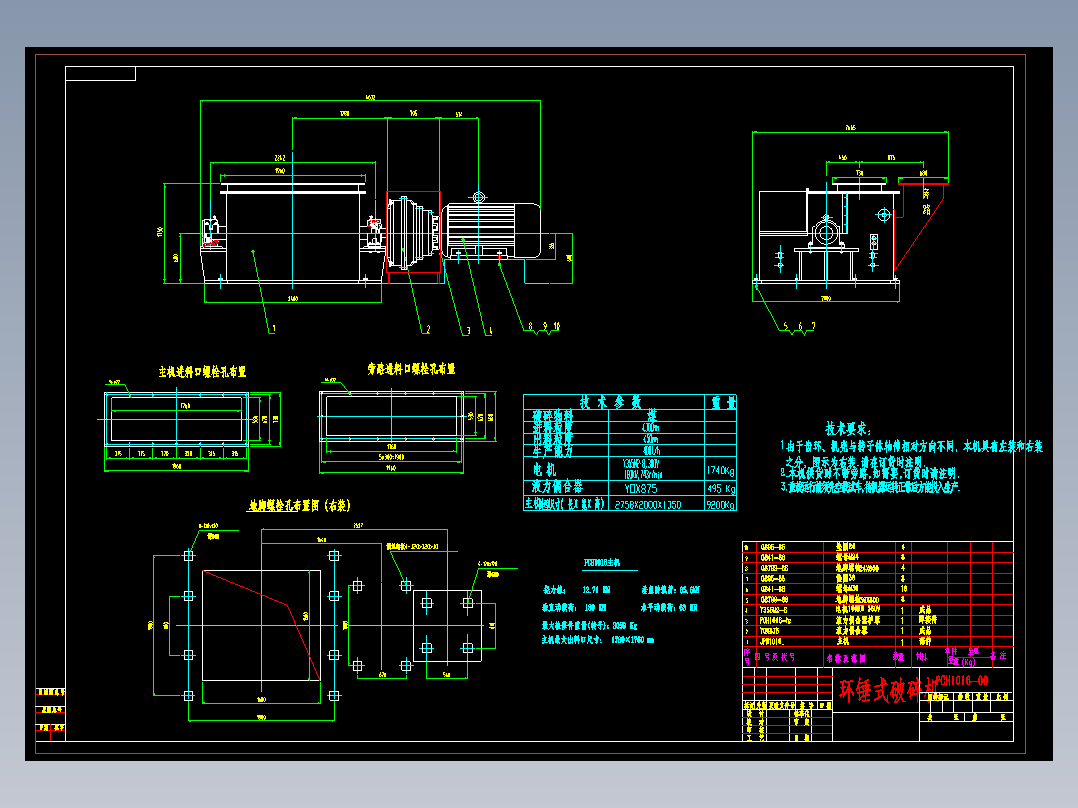 PCH1016破碎机电子版图纸--淘宝