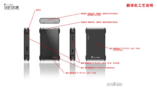翻译机 缩略图