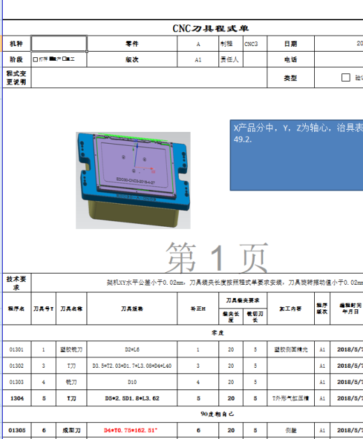 冲压件平板外壳铣包胶结构UG编程程序模型缩略图