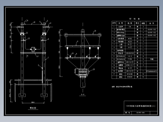 098 10KV线路分段断路器组装图(2)