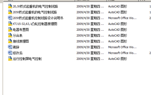 205t桥式起重机控制线路设计【优秀含CAD图纸】缩略图