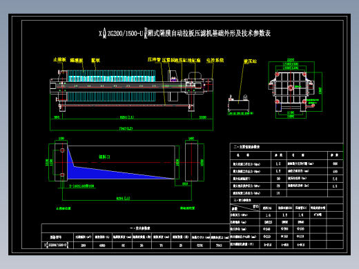 隔膜自动拉板压滤机200-1500总图