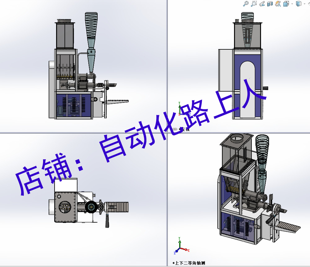 粉剂定量包装机