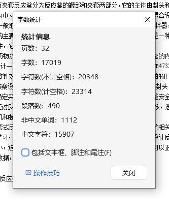 5m³夹套式反应釜设计含开题及10张CAD图