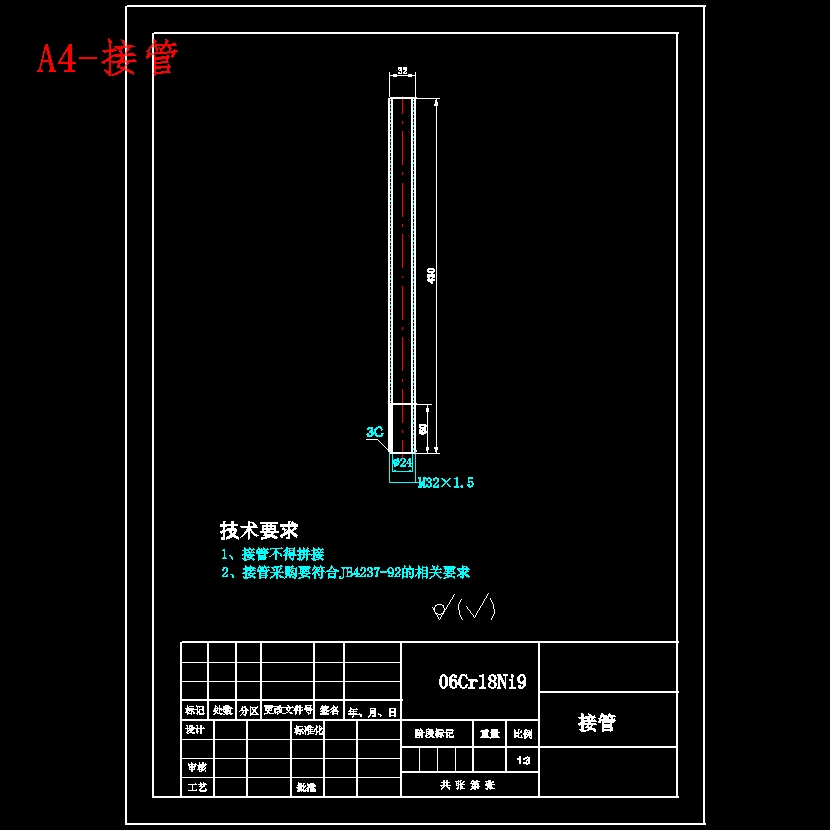 5m³夹套式反应釜设计含开题及10张CAD图