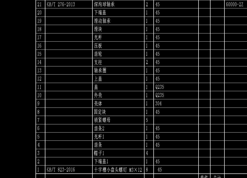 试验台测量支架CAD