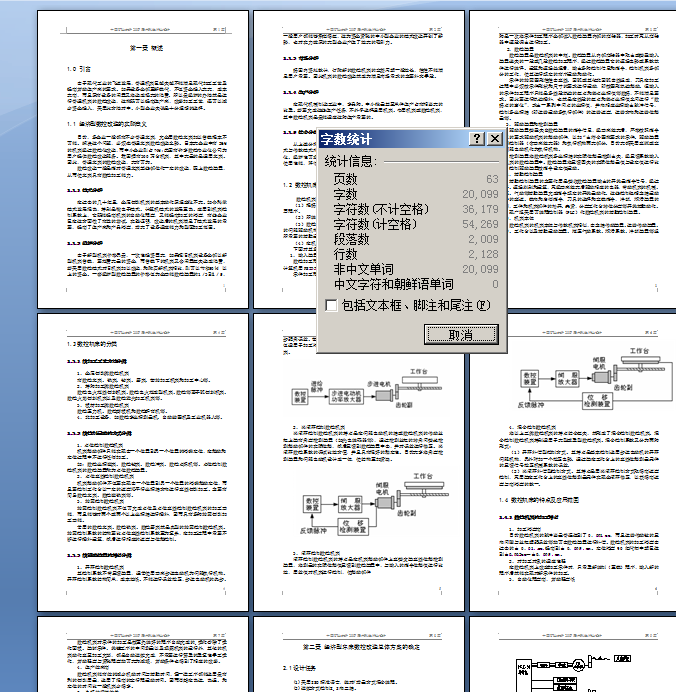 CA6140数控改造【优秀含CAD图纸】