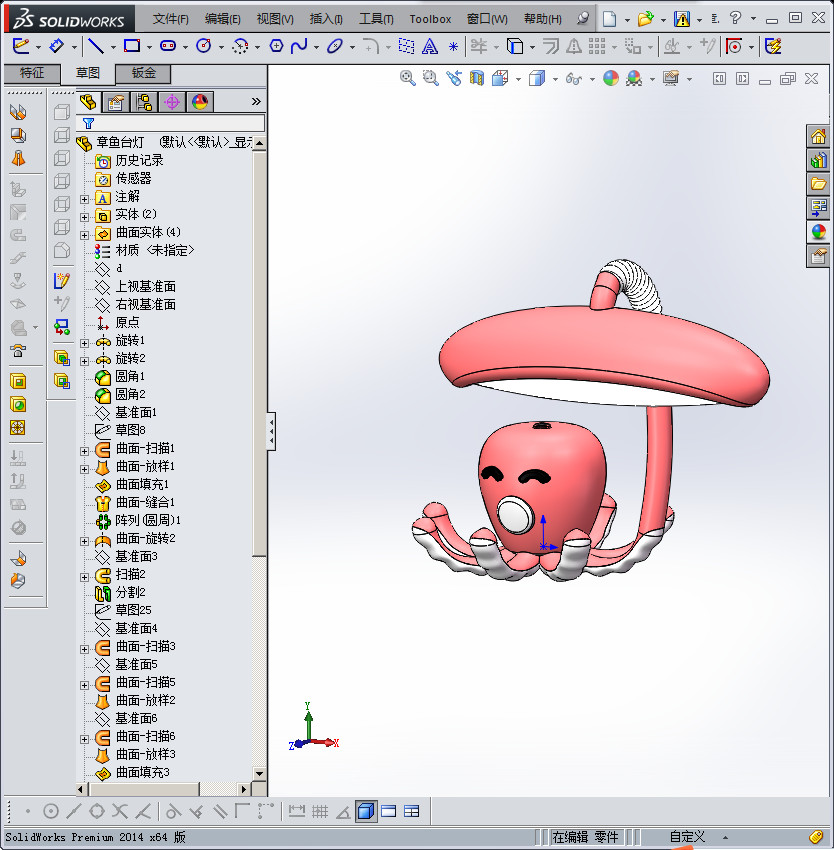章鱼台灯