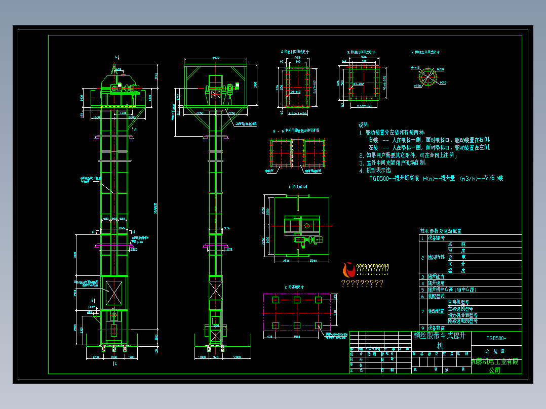TGD500-00斗式提升机